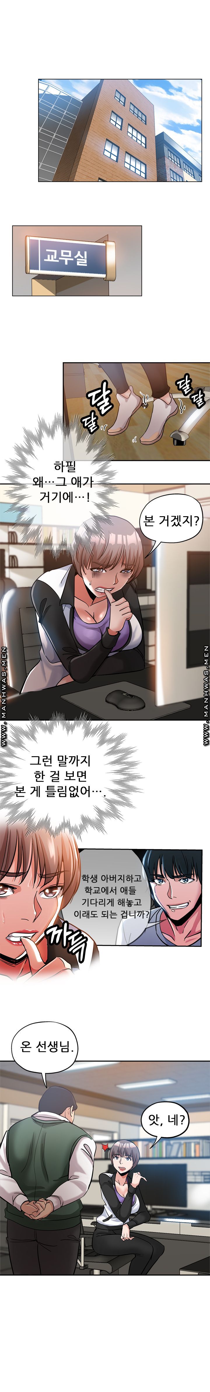 Stepmother's Sisters Raw Chapter 3 Page 11