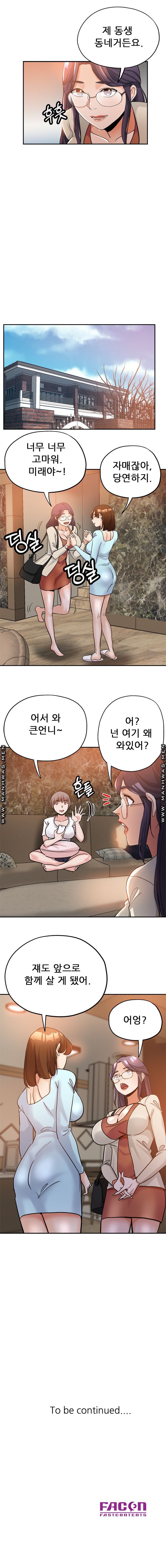 Stepmother's Sisters Raw Chapter 3 Page 13