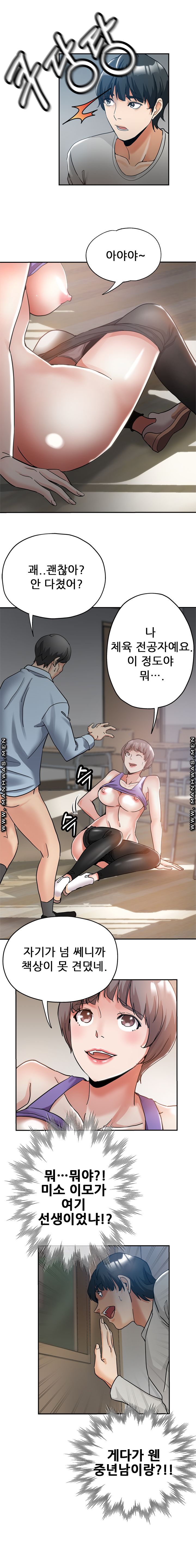 Stepmother's Sisters Raw Chapter 3 Page 6