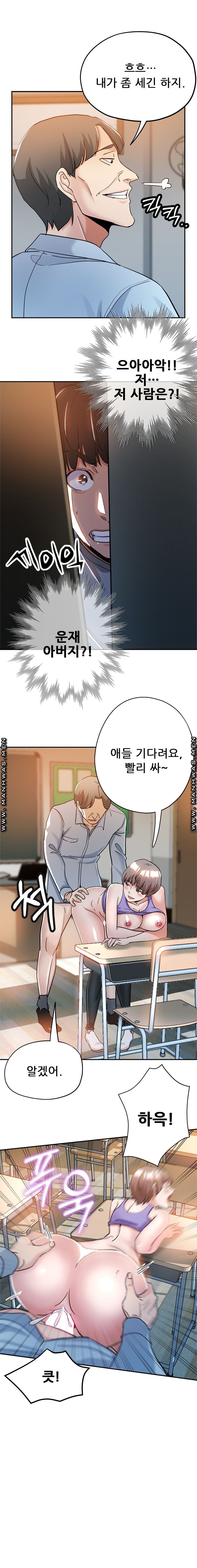 Stepmother's Sisters Raw Chapter 3 Page 7