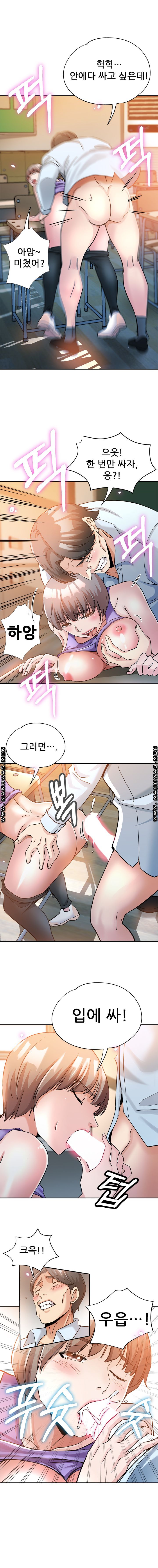 Stepmother's Sisters Raw Chapter 3 Page 9