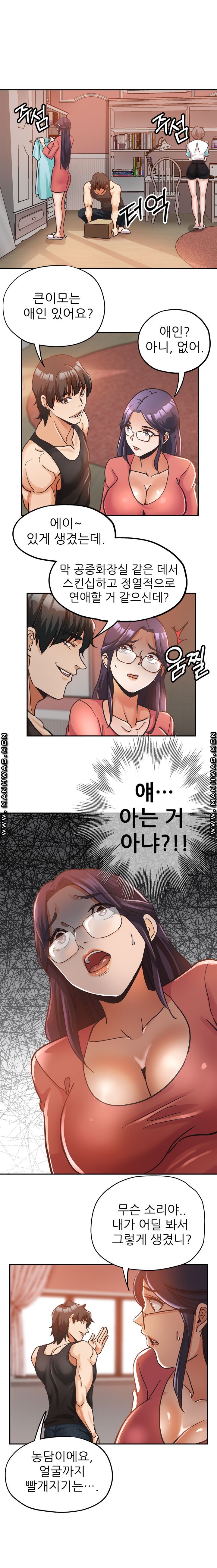 Stepmother's Sisters Raw Chapter 4 Page 10