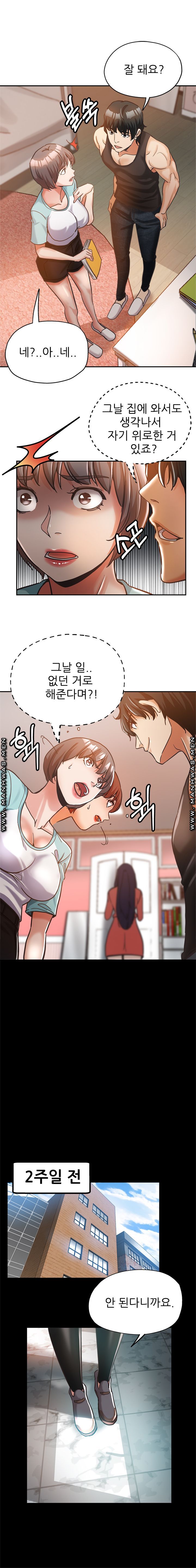 Stepmother's Sisters Raw Chapter 4 Page 11