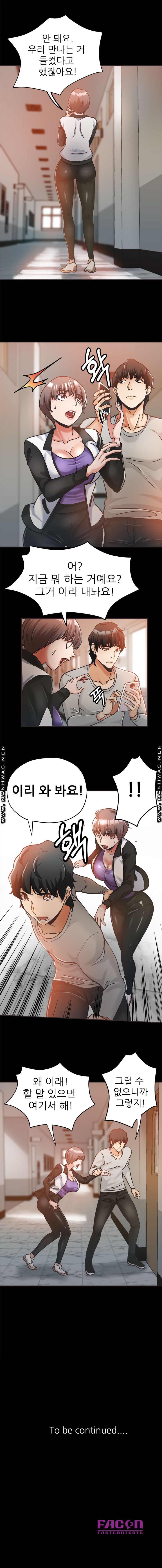 Stepmother's Sisters Raw Chapter 4 Page 12