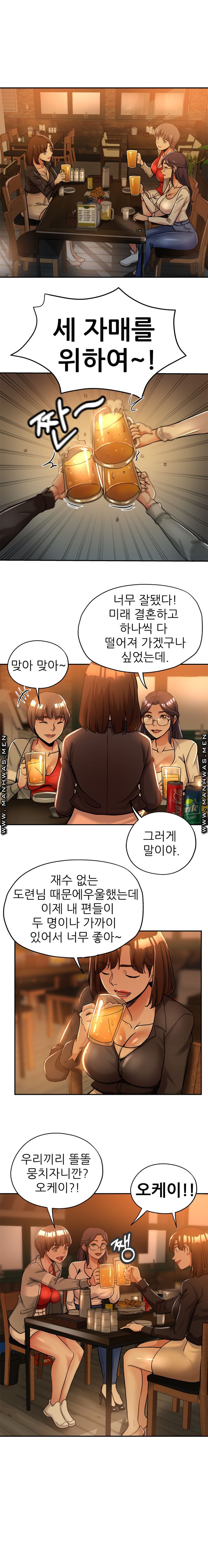 Stepmother's Sisters Raw Chapter 4 Page 2