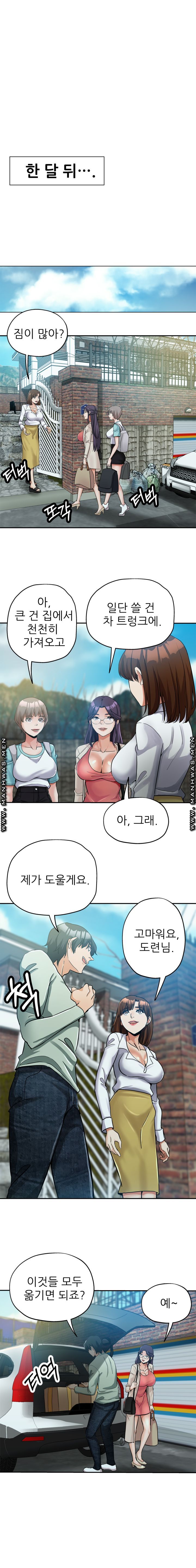 Stepmother's Sisters Raw Chapter 4 Page 3