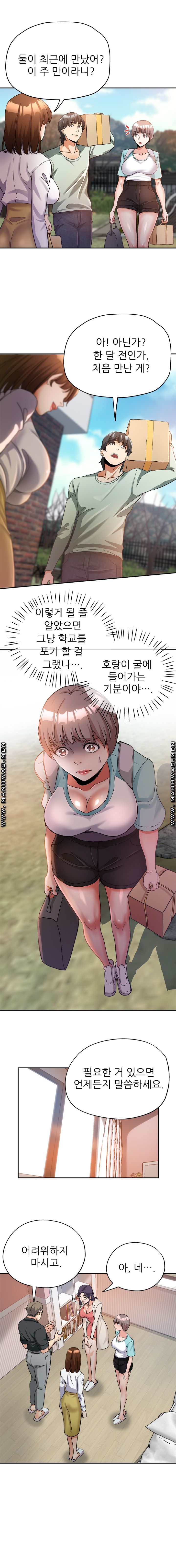 Stepmother's Sisters Raw Chapter 4 Page 5