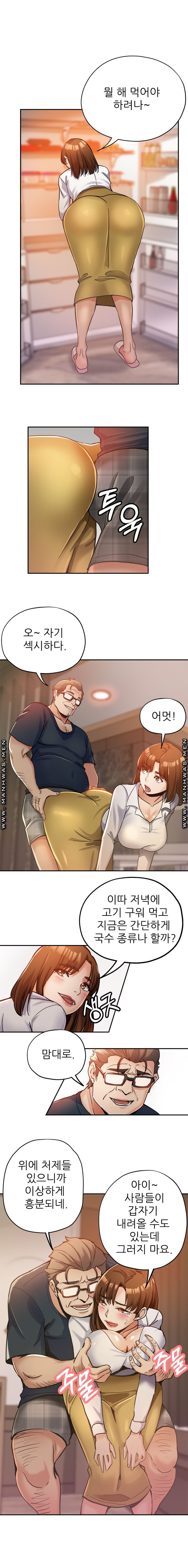 Stepmother's Sisters Raw Chapter 4 Page 7
