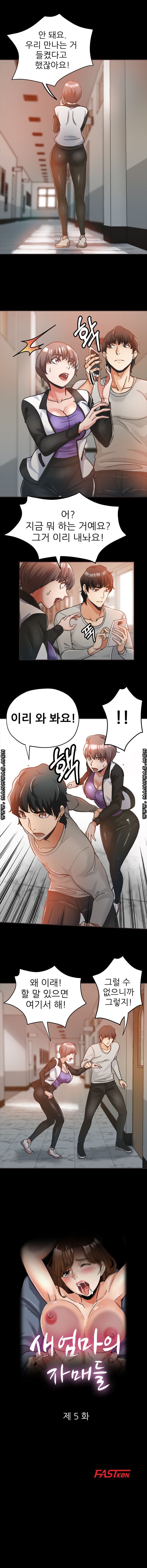 Stepmother's Sisters Raw Chapter 5 Page 1