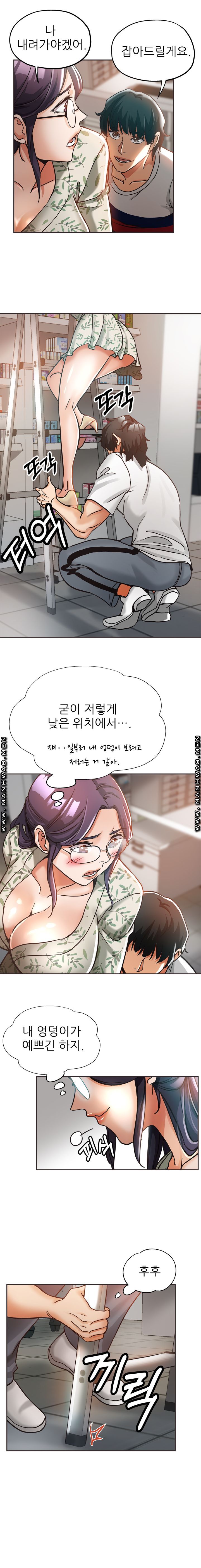 Stepmother's Sisters Raw Chapter 5 Page 11