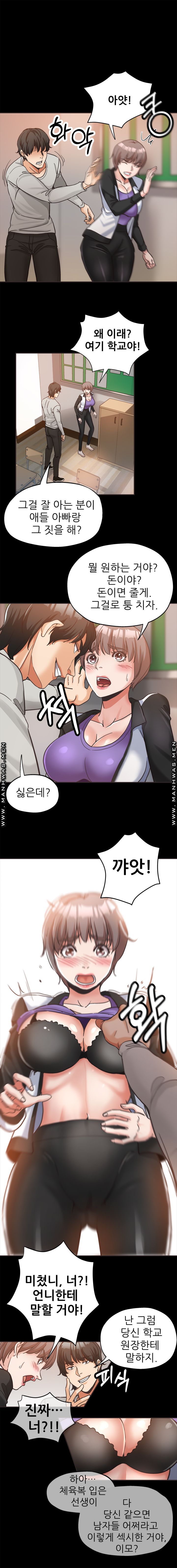 Stepmother's Sisters Raw Chapter 5 Page 2