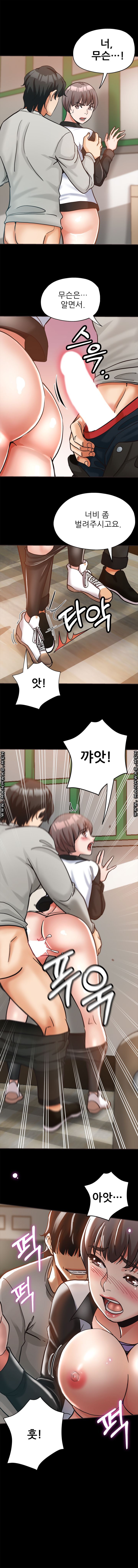 Stepmother's Sisters Raw Chapter 5 Page 4
