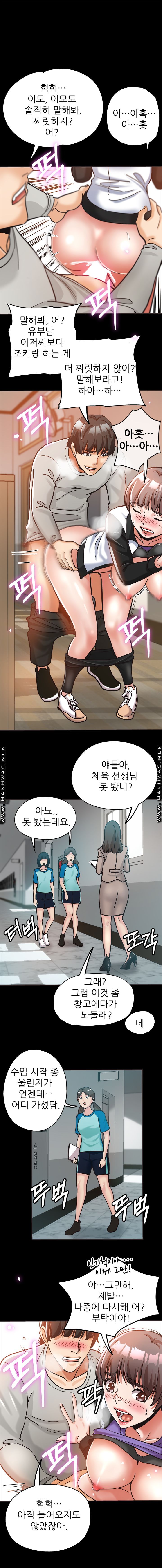 Stepmother's Sisters Raw Chapter 5 Page 5