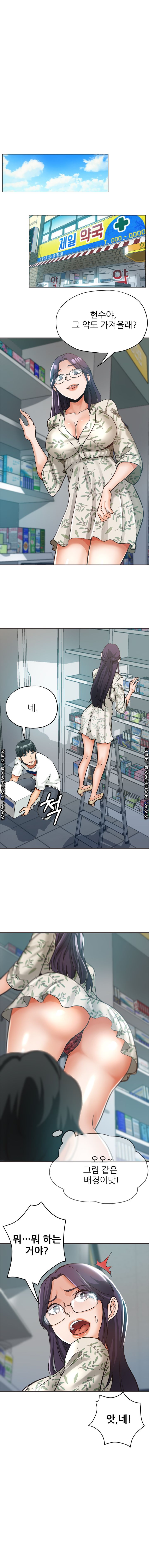 Stepmother's Sisters Raw Chapter 5 Page 8