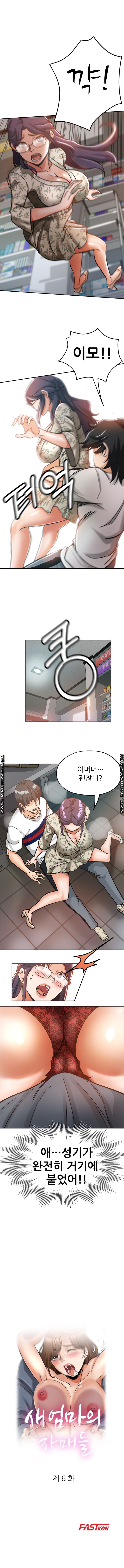 Stepmother's Sisters Raw Chapter 6 Page 1