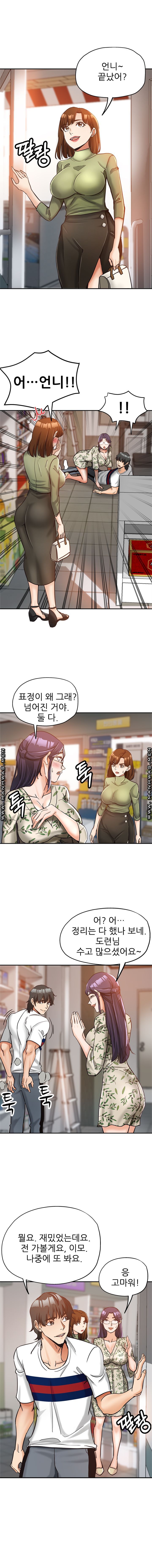 Stepmother's Sisters Raw Chapter 6 Page 3