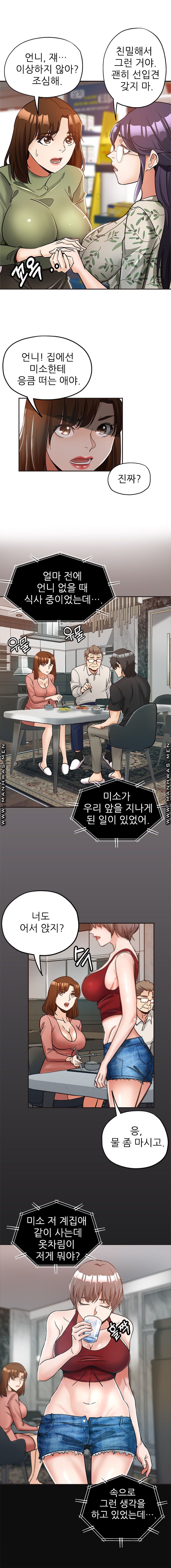 Stepmother's Sisters Raw Chapter 6 Page 4