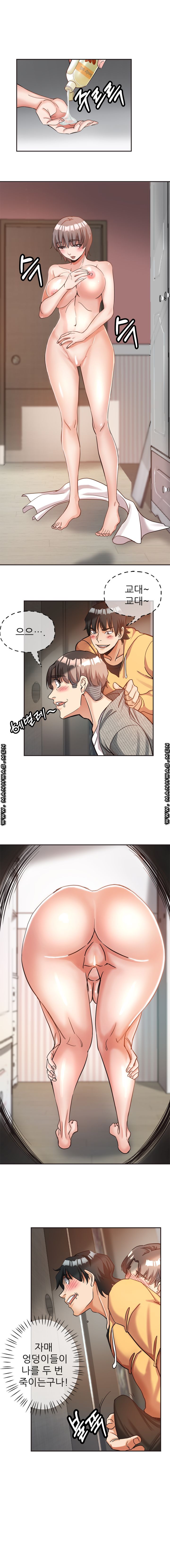 Stepmother's Sisters Raw Chapter 6 Page 8