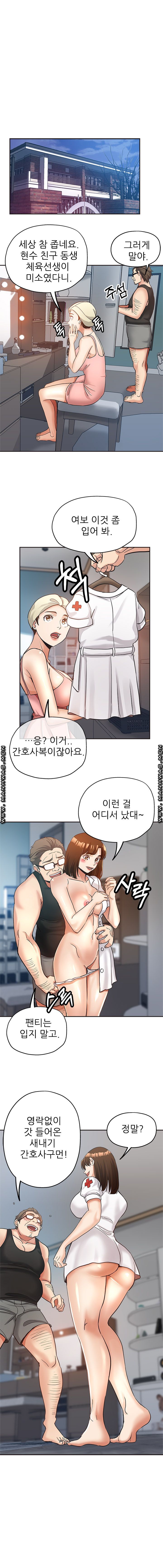 Stepmother's Sisters Raw Chapter 6 Page 9