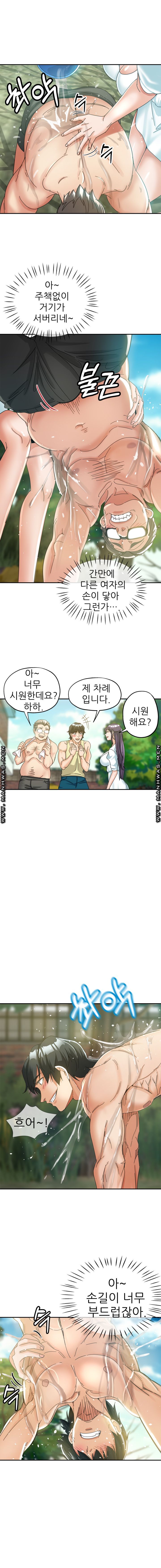 Stepmother's Sisters Raw Chapter 7 Page 11