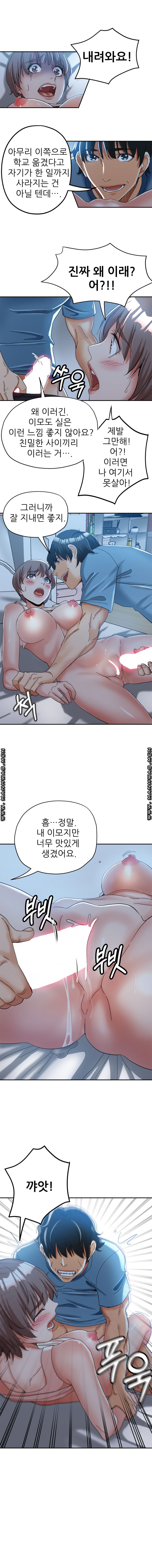 Stepmother's Sisters Raw Chapter 7 Page 5