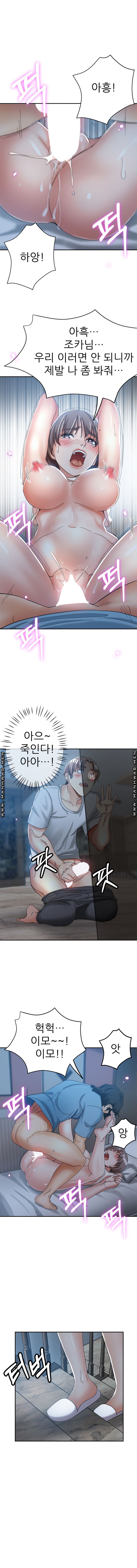 Stepmother's Sisters Raw Chapter 7 Page 7
