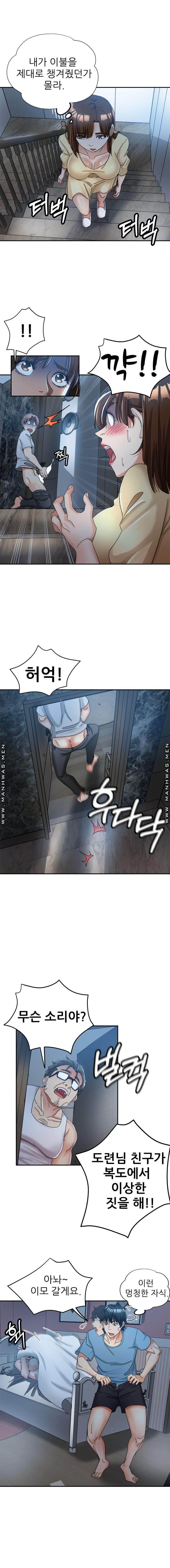 Stepmother's Sisters Raw Chapter 7 Page 8