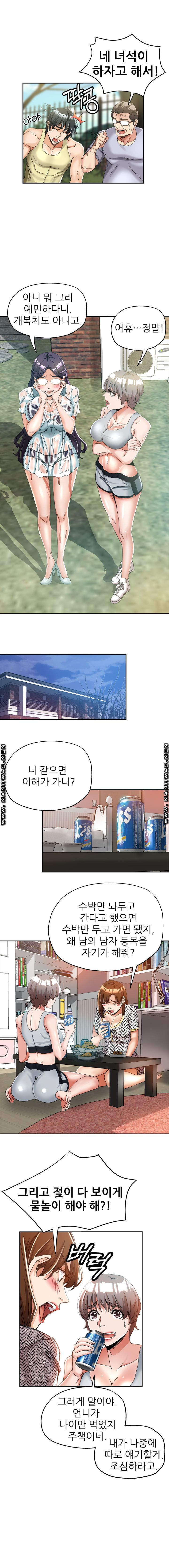 Stepmother's Sisters Raw Chapter 8 Page 3