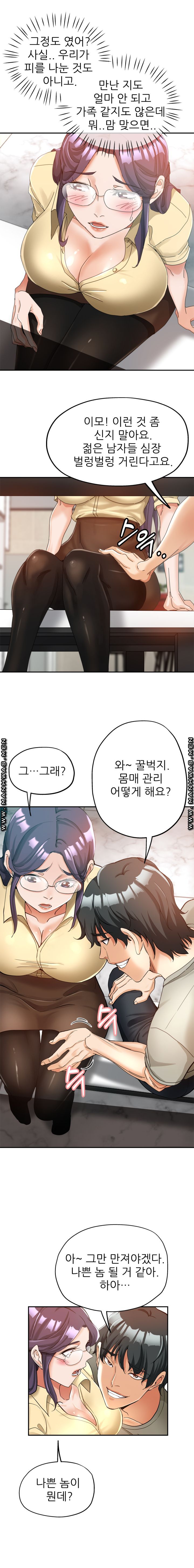 Stepmother's Sisters Raw Chapter 8 Page 8
