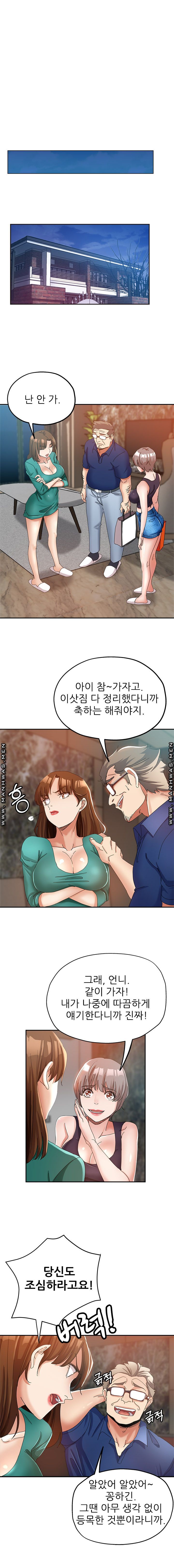 Stepmother's Sisters Raw Chapter 9 Page 5
