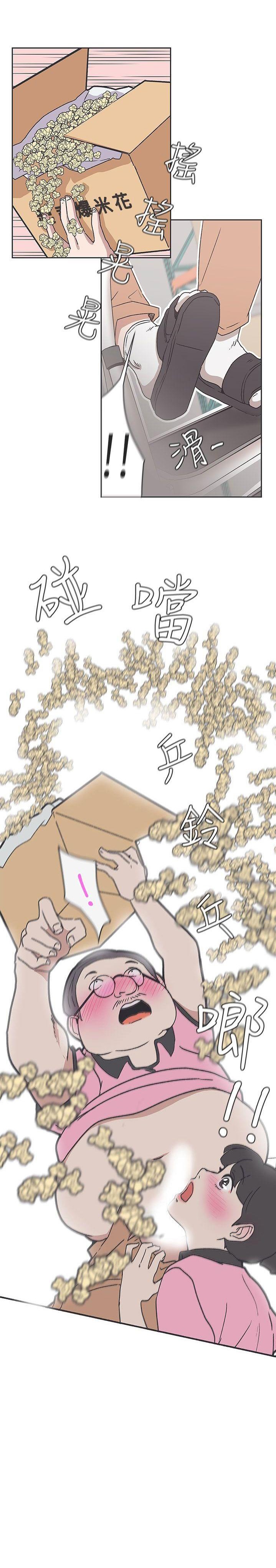 Love Navigation Chapter 33 Page 3