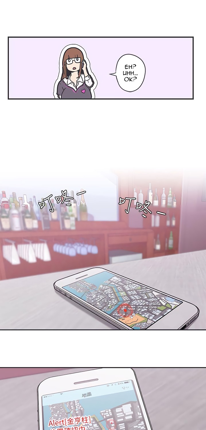 Love Navigation Chapter 37 Page 18