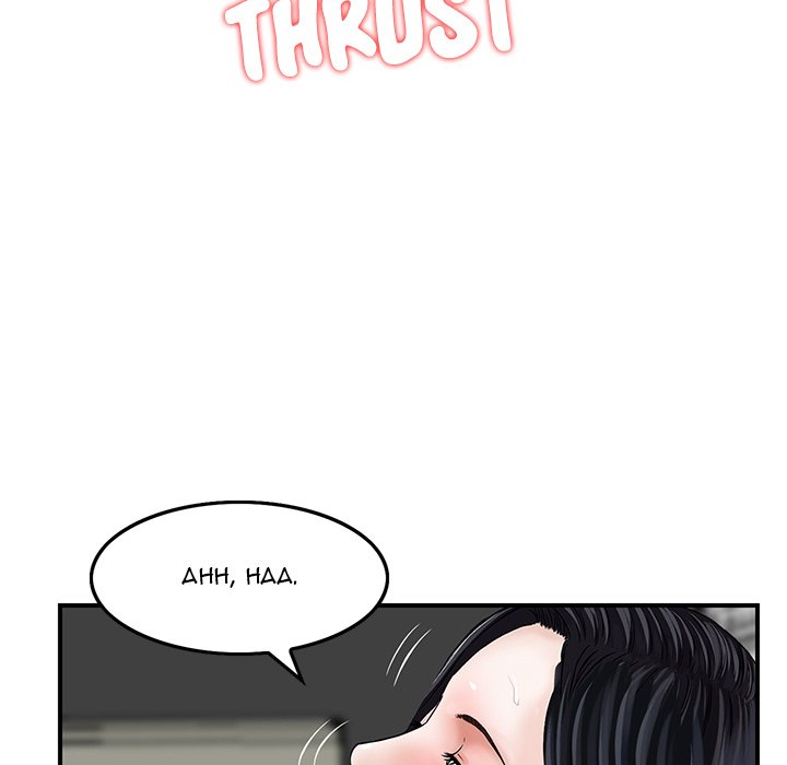 All Theirs Chapter 6 Page 27