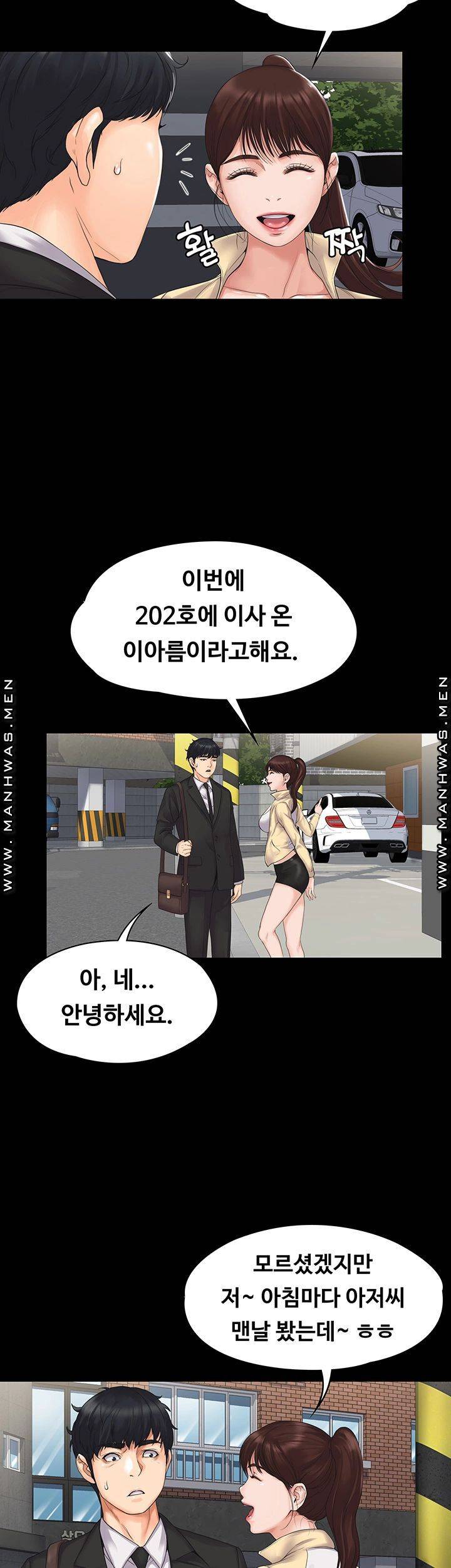 Our Neighborhood Raw Chapter 1 Page 22