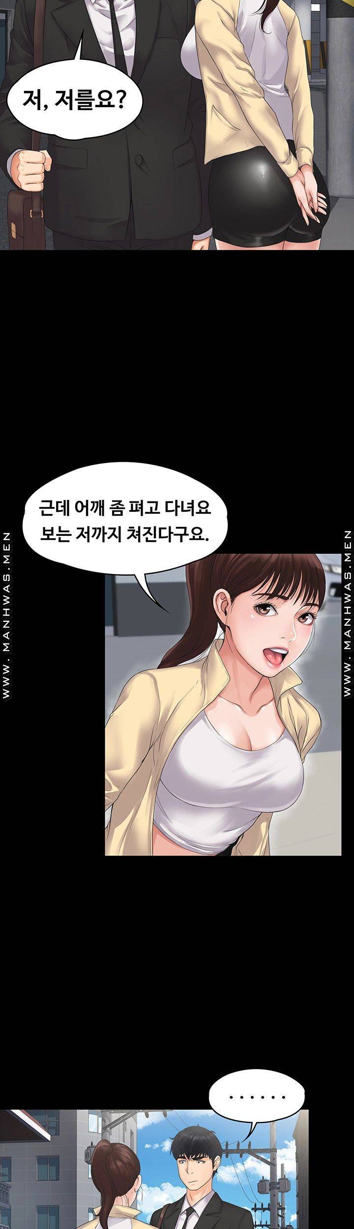 Our Neighborhood Raw Chapter 1 Page 23