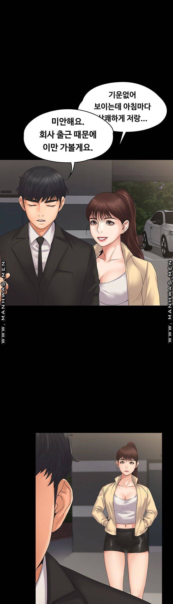 Our Neighborhood Raw Chapter 1 Page 25