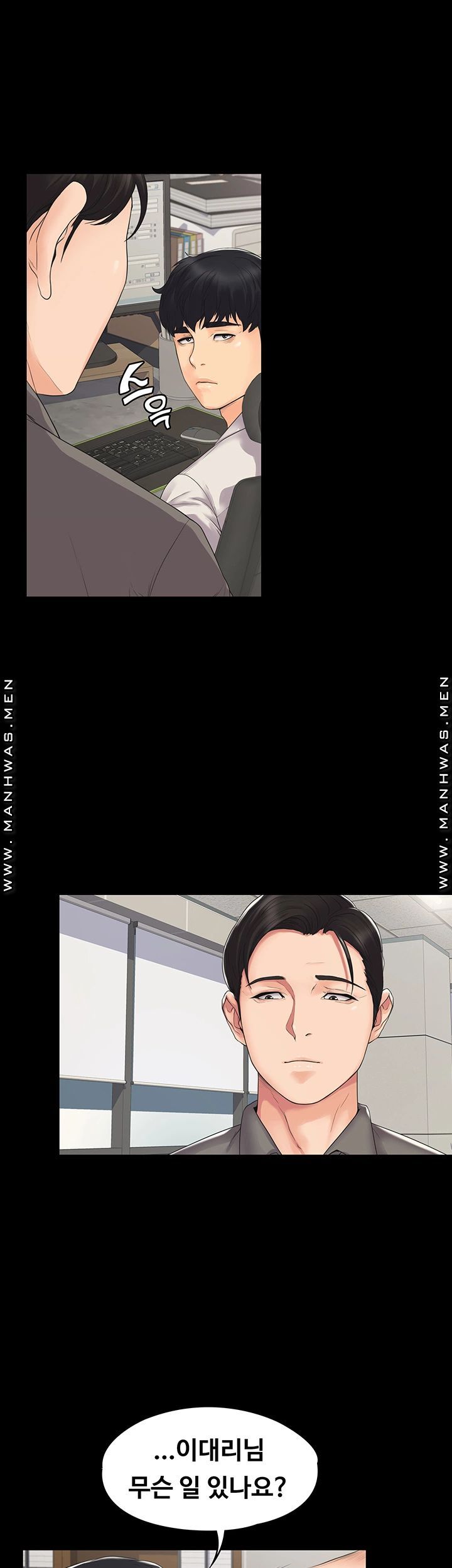Our Neighborhood Raw Chapter 1 Page 34