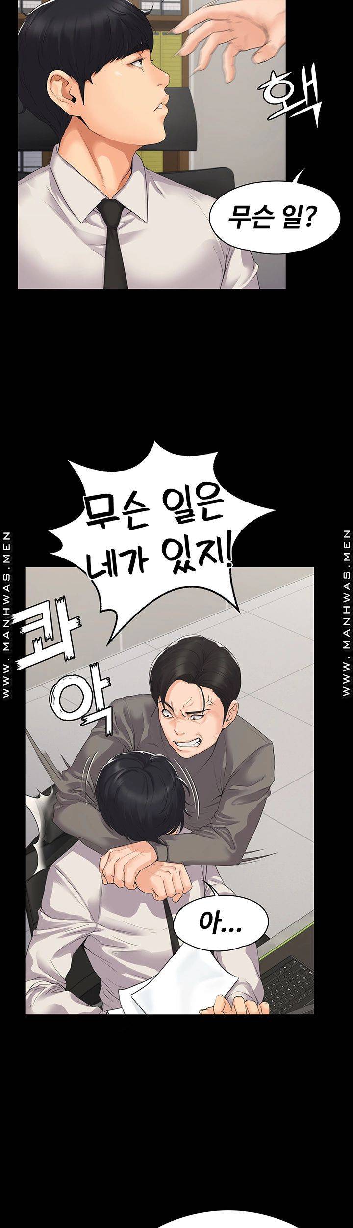 Our Neighborhood Raw Chapter 1 Page 35