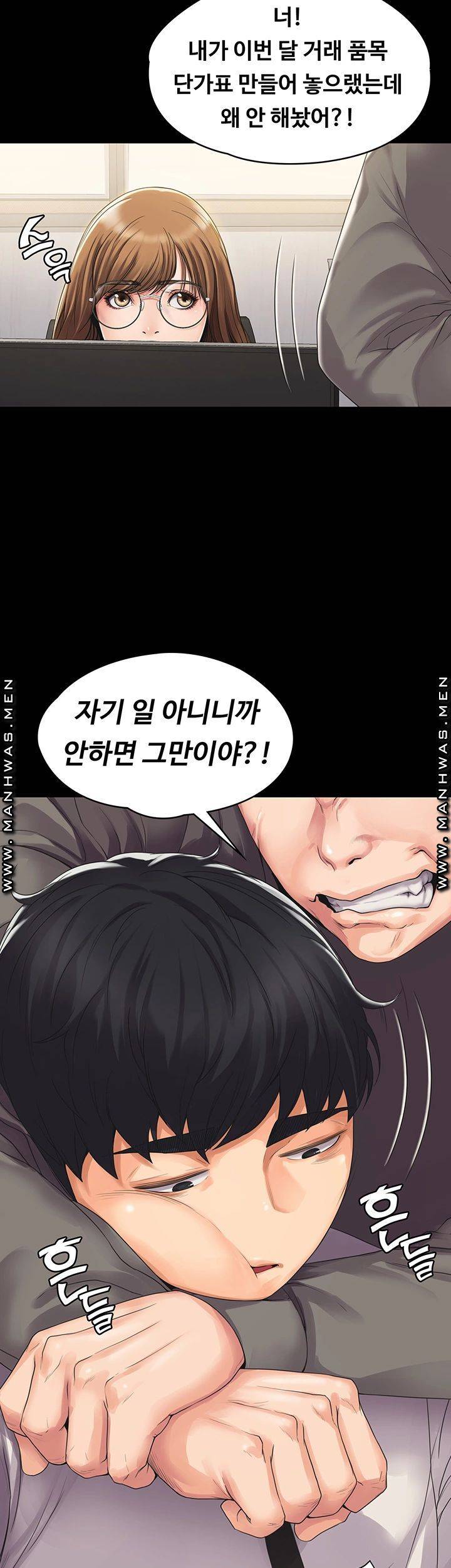 Our Neighborhood Raw Chapter 1 Page 36