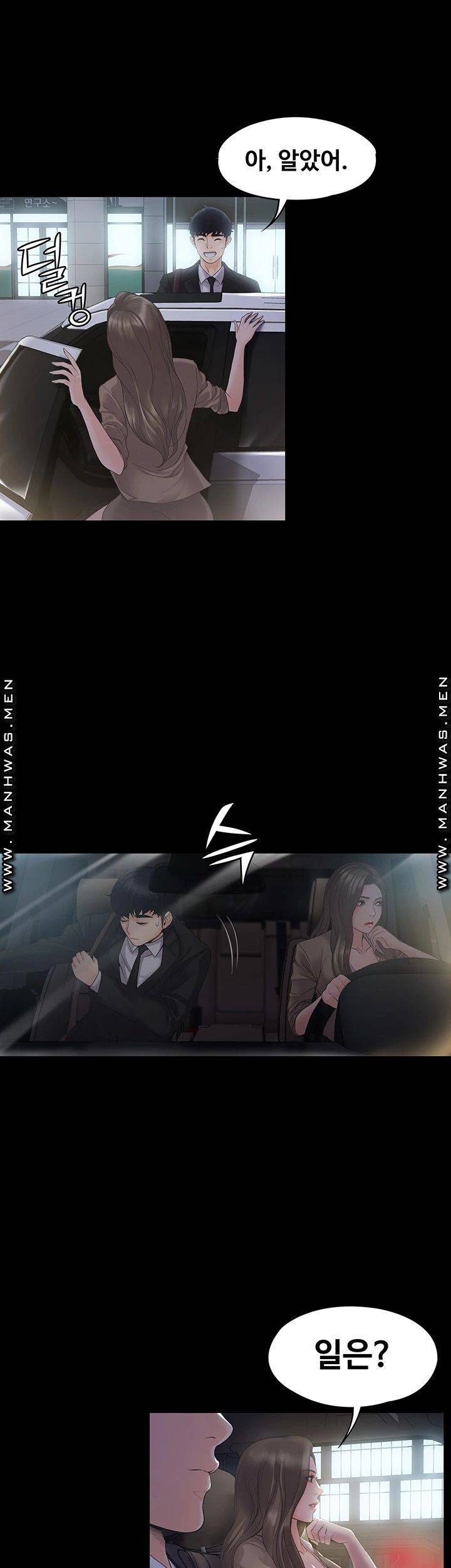 Our Neighborhood Raw Chapter 1 Page 43