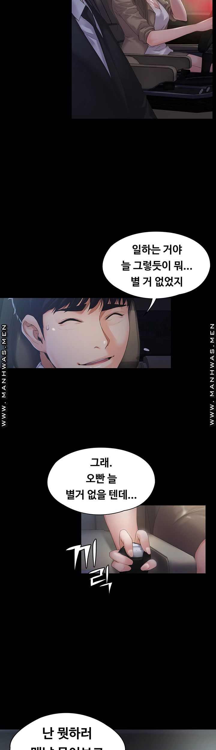 Our Neighborhood Raw Chapter 1 Page 44