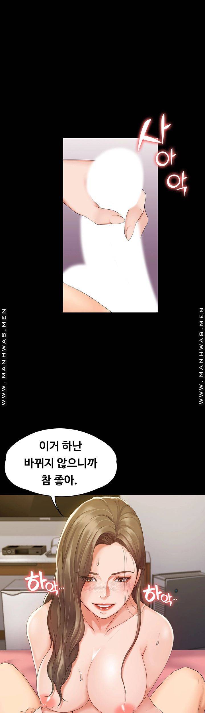 Our Neighborhood Raw Chapter 1 Page 51