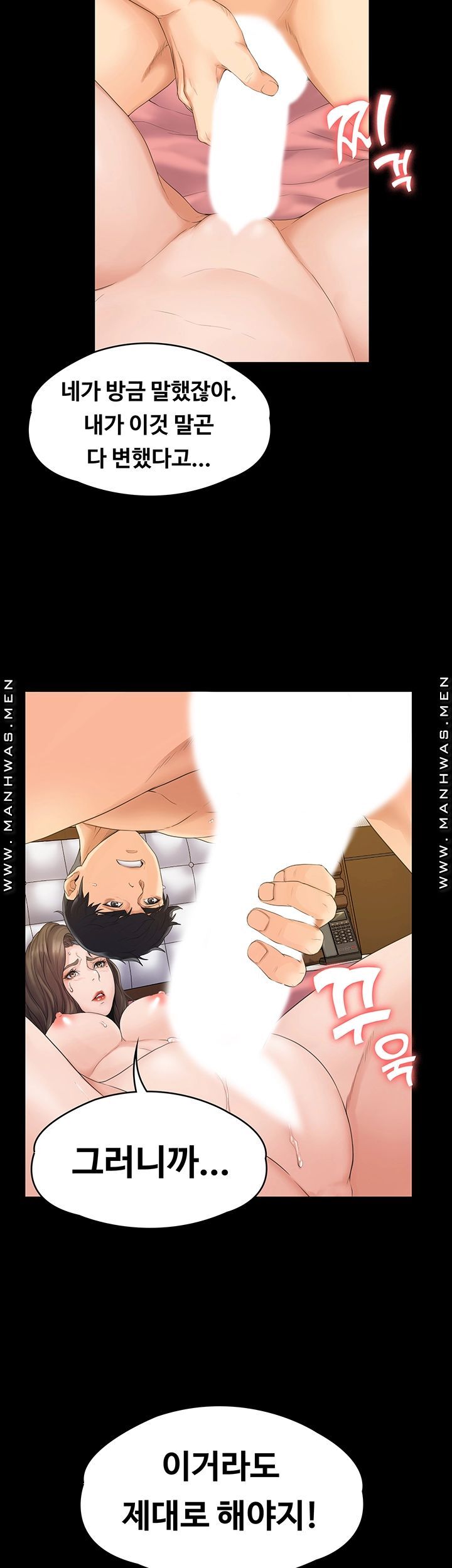 Our Neighborhood Raw Chapter 1 Page 57