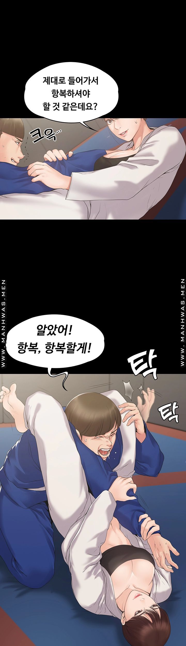 Our Neighborhood Raw Chapter 1 Page 7