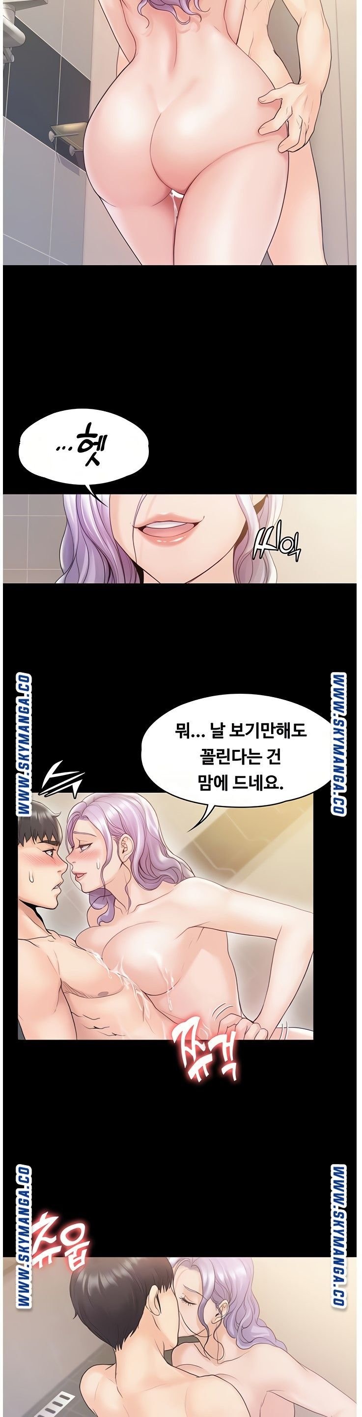 Our Neighborhood Raw Chapter 10 Page 10