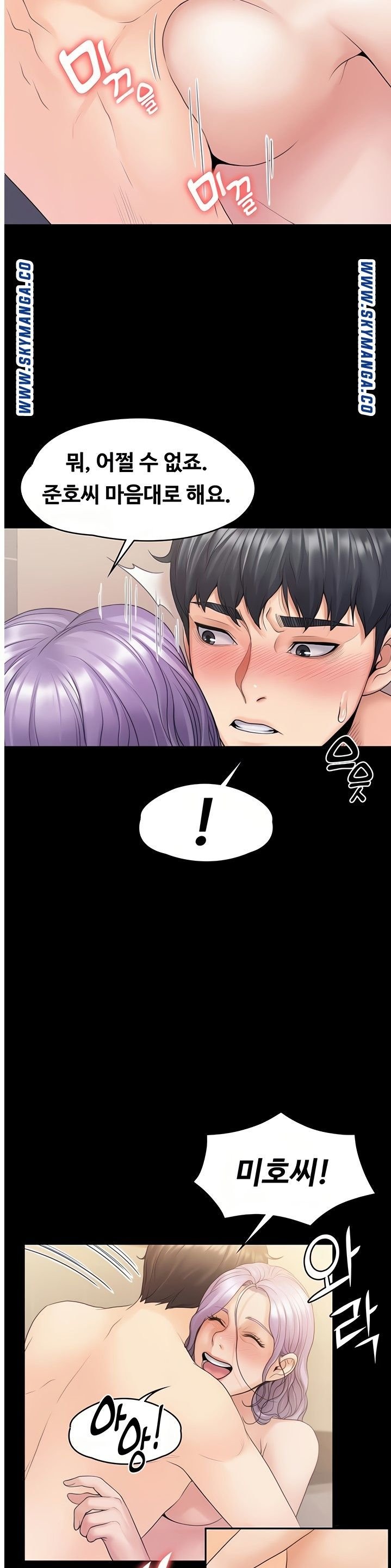 Our Neighborhood Raw Chapter 10 Page 17