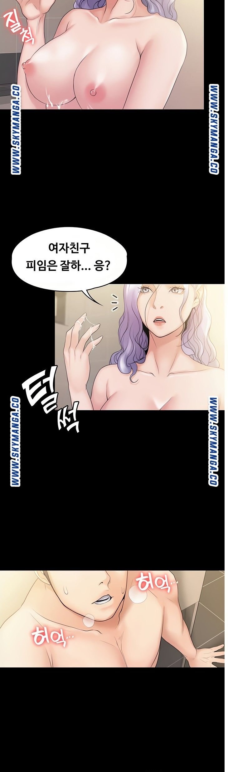 Our Neighborhood Raw Chapter 10 Page 23