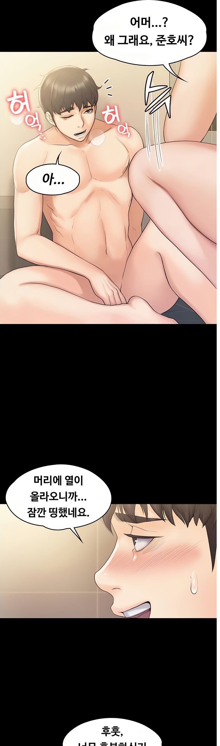 Our Neighborhood Raw Chapter 10 Page 24