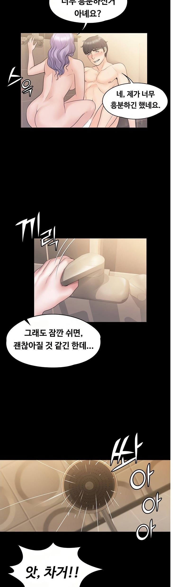 Our Neighborhood Raw Chapter 10 Page 25