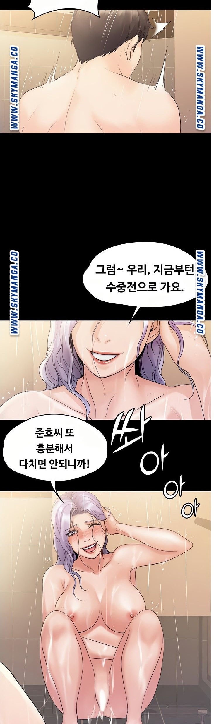 Our Neighborhood Raw Chapter 10 Page 26